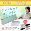 Penogo Pencil Case, Simple, Pencil Case, Slim, YKK Zipper, Compact,
