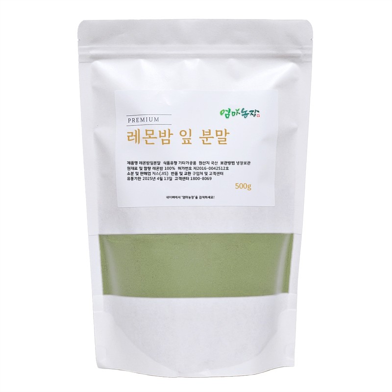 Lemon balm extract powder powder 500g Highly concentrated lemon balm