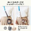 myfa A3320-16 Arrangement Shoulder Belt, Chiffon Beige