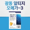 Guangdong Altige Omega 3 Vitamin D Omega 3 3 boxes