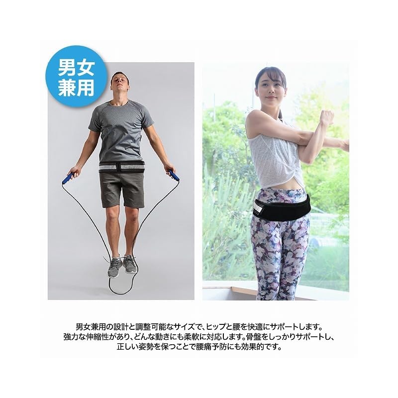 骨盤ベルト 腰サポーター 腰痛 腰の痛み予防 腰 コルセット 腰サポーター 腰ベルト 骨盤ベルト 腰椎ベルト