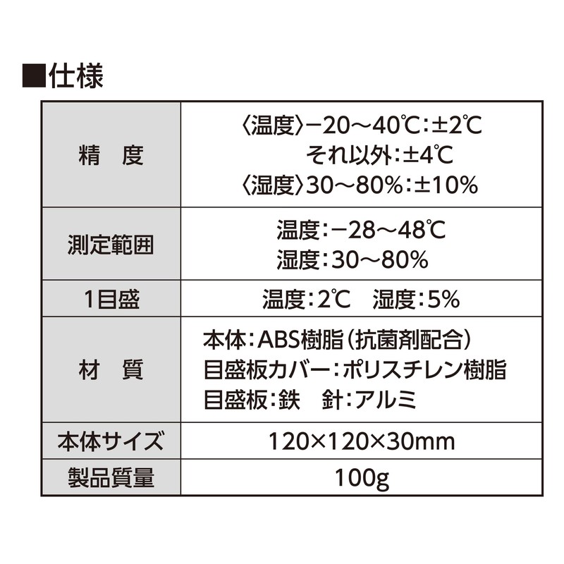 sinwa測定 Hygrometer tya-mi- P – 2 70380