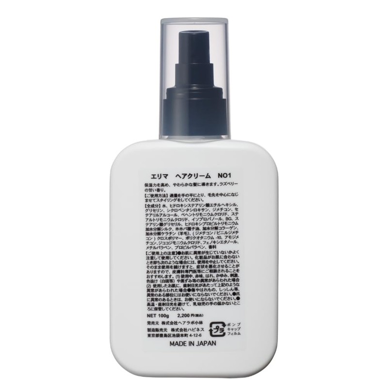 ELIMA Hair Cream No. 1