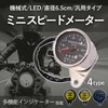 RiNan. Motorcycle Speedometer Mechanical LED 140 km Universal Black x