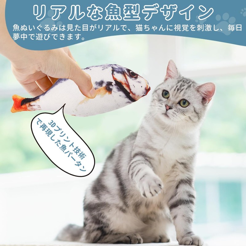 CANPLUS 4 Pack Cat Toy, Fish-shaped Chew Toy, Plush Toy,