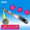 Noji Foot Cuticle Scraper, Stainless Steel, Hanging Type