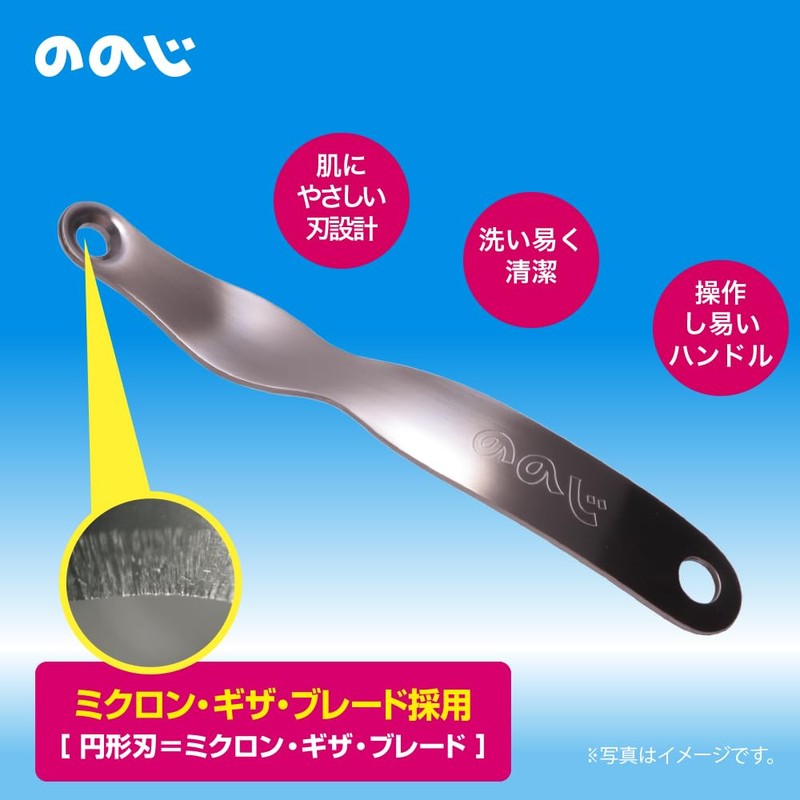 Noji Foot Cuticle Scraper, Stainless Steel, Hanging Type