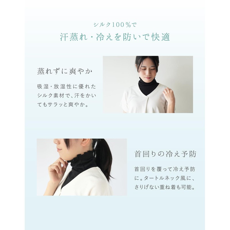 Kinuya SO7223 100% Silk Neck Cover, UV Protection, Turtleneck Style