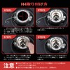 Camelight CCFL Motorcycle LED Headlight with Red Light H4 /