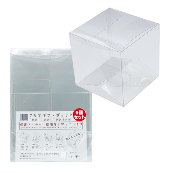 TOMOTHY Gift Box, Transparent, 3.9 x 3.9 x 3.9 inches