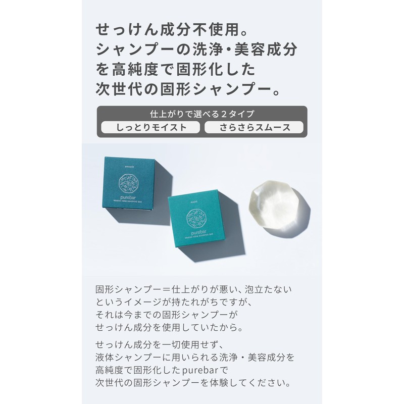 Pure Bar Solid Shampoo Shampoo Bar Japanese Herbs All-in-One Shampoo