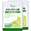 【リプサ公式】 オオイタドリ粒 約3か月分×2袋 T-782-2