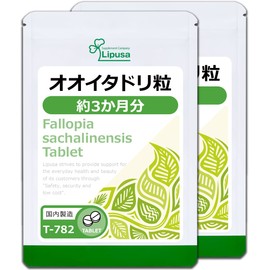 【リプサ公式】 オオイタドリ粒 約3か月分×2袋 T-782-2