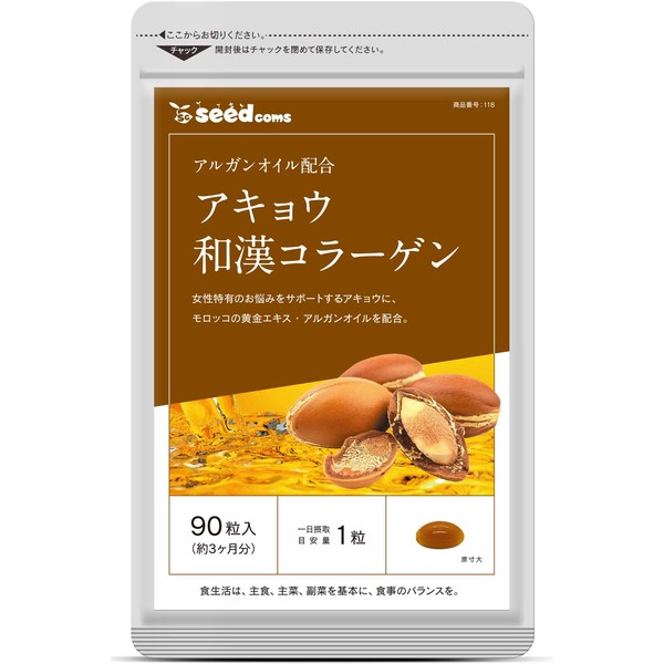 Argan Oil Infused ass-hide Glue 和漢 Collagen (Rich in Amino