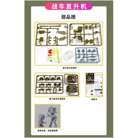 New Time Model Metal Slug 3 SV-H03 Slug Copter, Plastic Model XNSMS3002