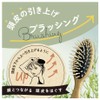 Anushi Bamboo Mini Cushion Hairbrush