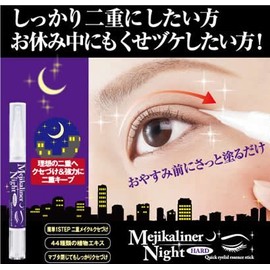 mezikaraina- Night & Hard X Set of