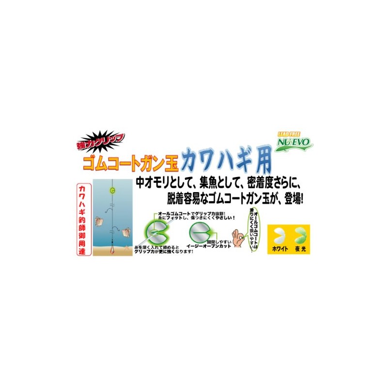 huziwara (Fujiwara) gomuko-togan Ball Filefish For 2 # # # #
