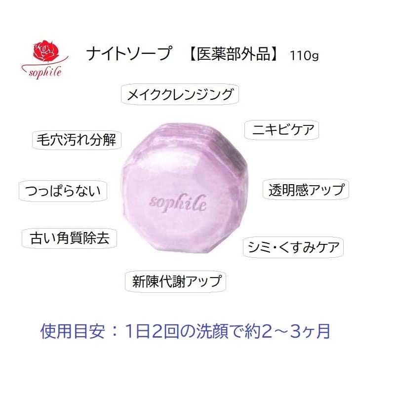 Sophile Aura Face UV Conditioner 1.8 oz (50 g) &
