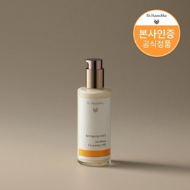 (닥터하우쉬카)수딩 클렌징 밀크 (DocDoc Hauschka) Soothing Cleansing Milk