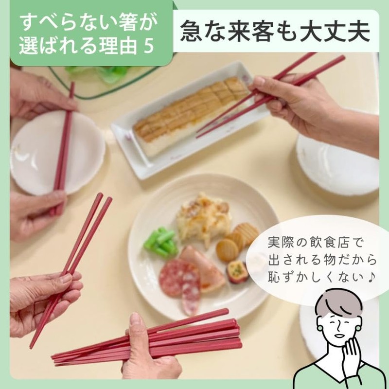 Harimaya Chopsticks, Dishwasher Safe, Non-Slip Chopsticks, 10 Pairs, Red, 8.9