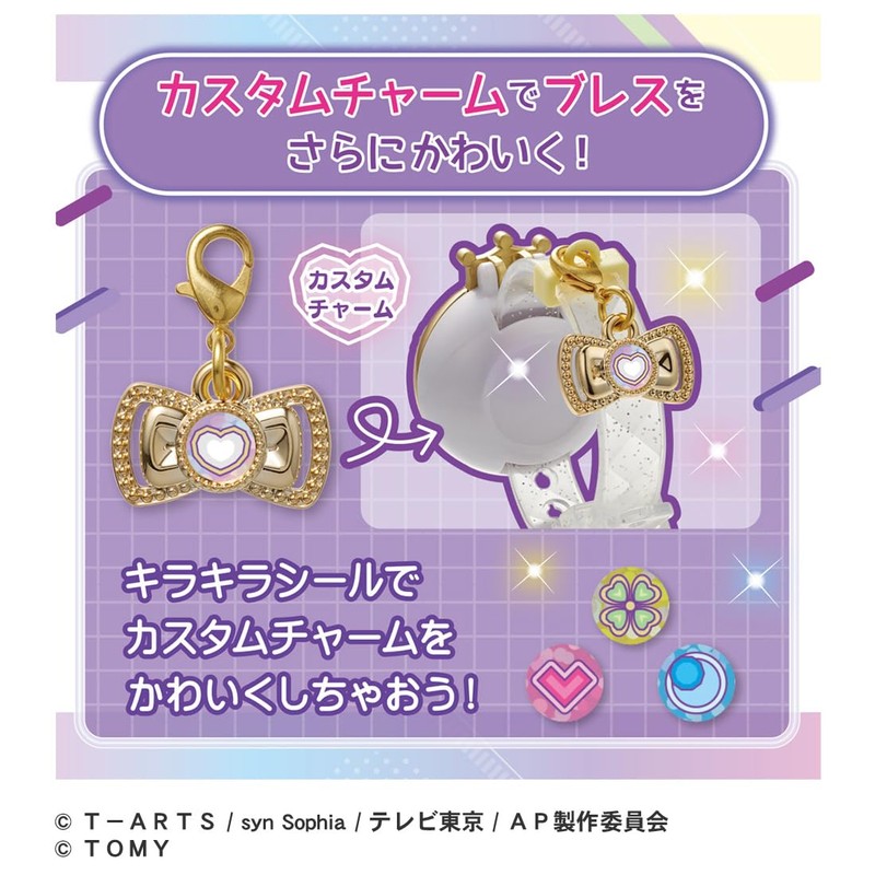 Secret iPri Secret Eye Preserve DX Set, Princess Model