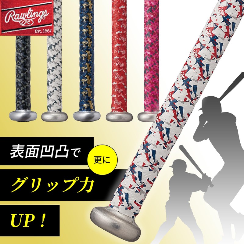 Rawlings Baseball Adult Bat Grip Tape Vector Camo 2 EACB14S02