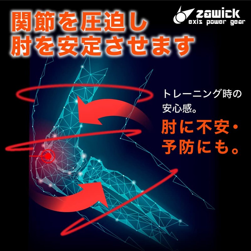 zawick Elbow Sleeve Elbow Supporter (Red, 0.2 inch (5 mm)