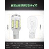 Autart T16/T15 LED White Back Lamp, Explosive Light, Built-in Canceller,