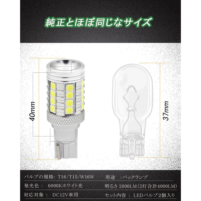 Autart T16/T15 LED White Back Lamp, Explosive Light, Built-in Canceller,