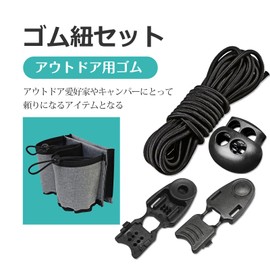 Mesanda ゴム紐 コードエンド スプリングコードストッパー 10セット アウトドア用ゴム 弾性ロープ コードロック プラスチック 紐止め 交換 補修用 衣類 運動服 リュックサック テント 衣料袋 DIY 2つ穴 ブラック 3.5mm×10ｍ (ブラック 10セット)