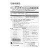 Inaba Denko OP-SG600 Foonbaruman Vibration Proof Shock Absorbing Pads for