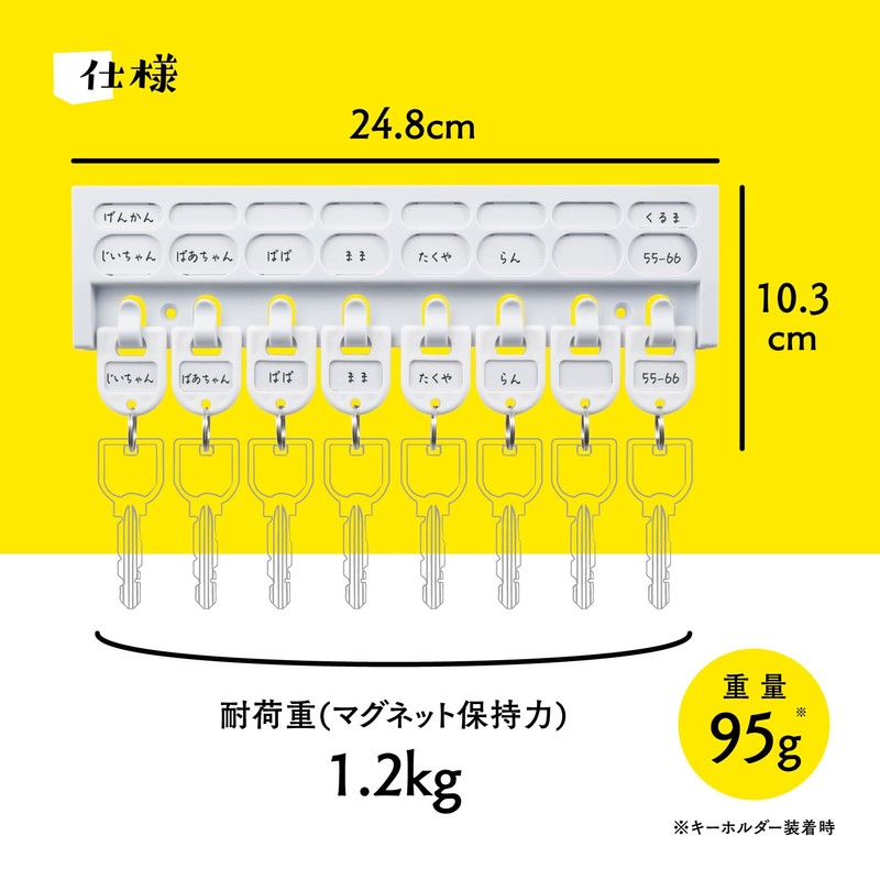 CARL) Karl KH-8-W office machine Magnetic key hanger Key hook