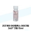 [Liz-K] Liz-K Eye Peptox Eye Cream 360 Cream 15ml x 2 / [리즈케이] 리즈케이 아이펩톡스 아이크림 360 크림 15ml x 2개