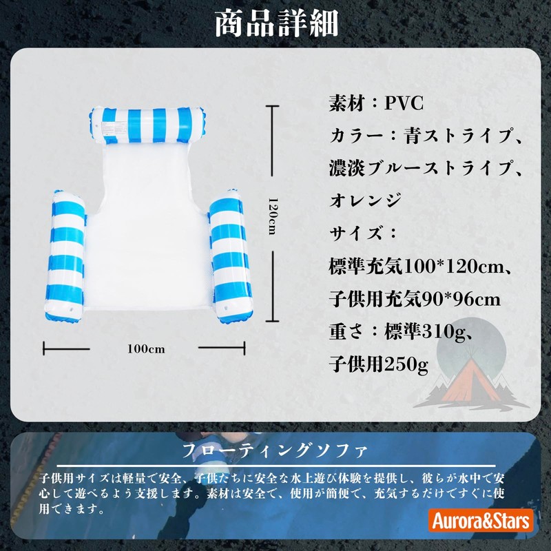 Aurora&Stars Water Leisure Chair - Float Hammock, Orange