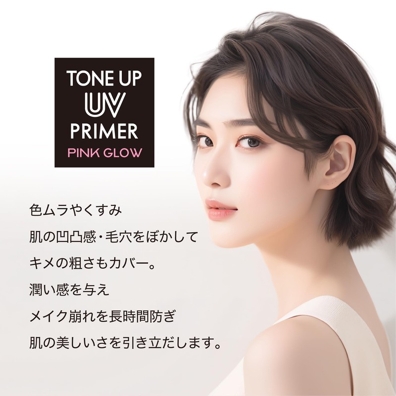 Hanajiru | Tone Up UV Primer (Makeup Base) 1.2 fl