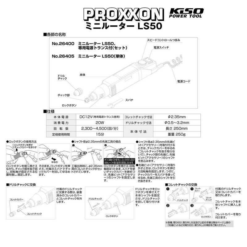 PROXXON Mini Router LS50 (Body Only) No. 26405
