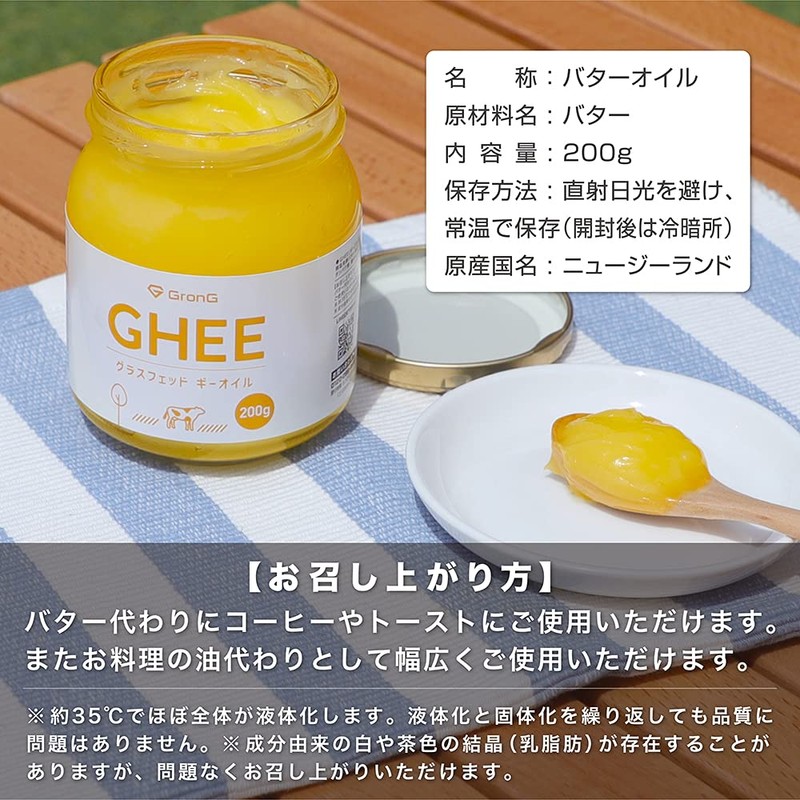 Gong GronG Glasfed Ghee Oil 7.1 oz (200 g)
