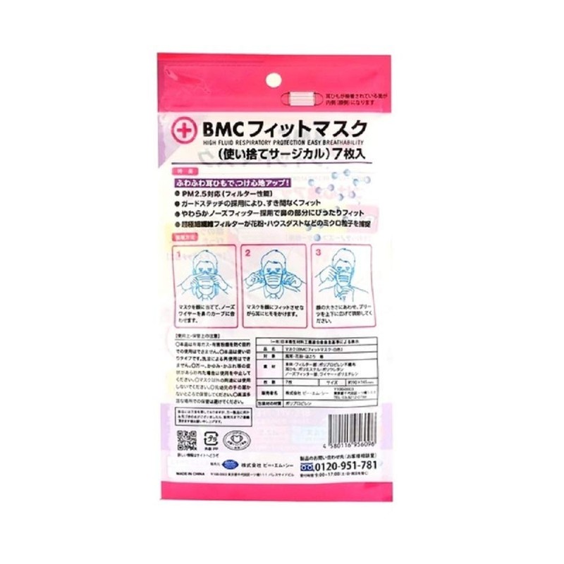 BMC Fit Mask for Women & Junior Size White 7