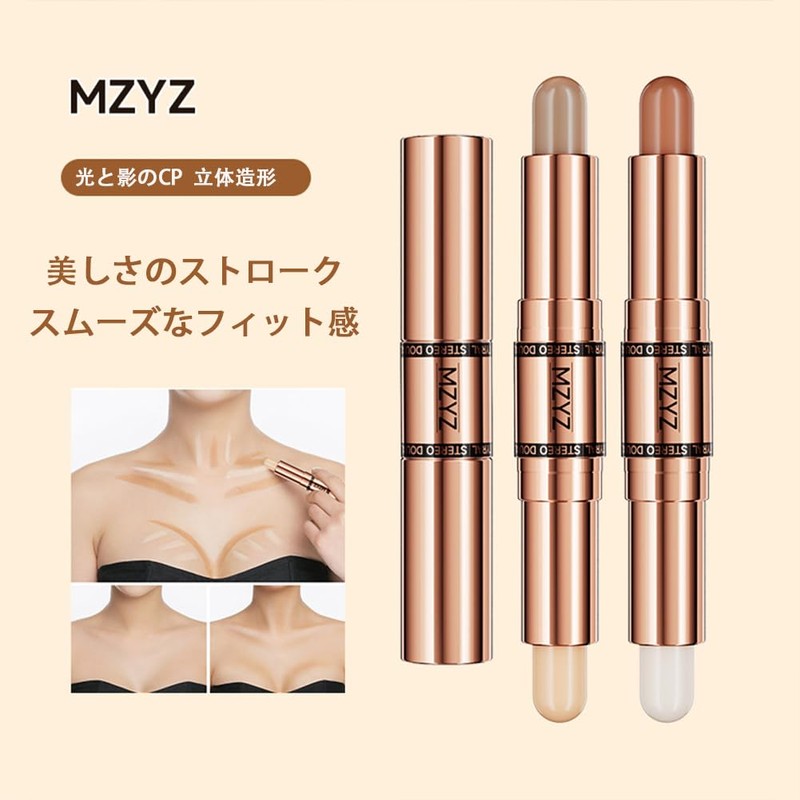 UNYOKE Concealer Highlighter 0.2 oz (5 g) x 2 Contour