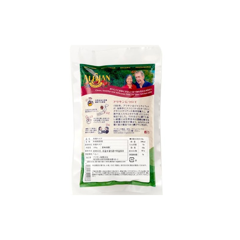 Arisan Quinoa 200g