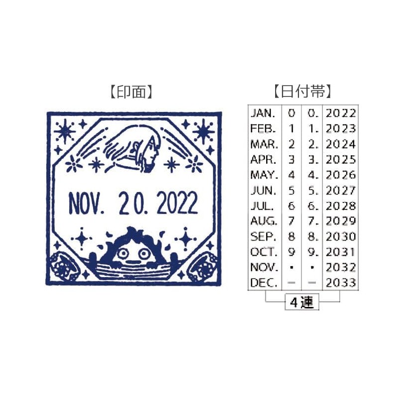 Sanby Ghibli Howl's Moving Castle Stamp Date Stamp SATK-MS-02