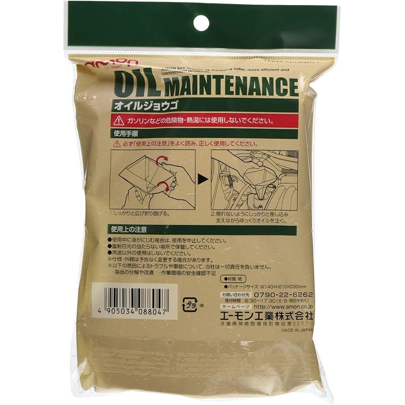 amon paper oil funnel (set of 5) 8804