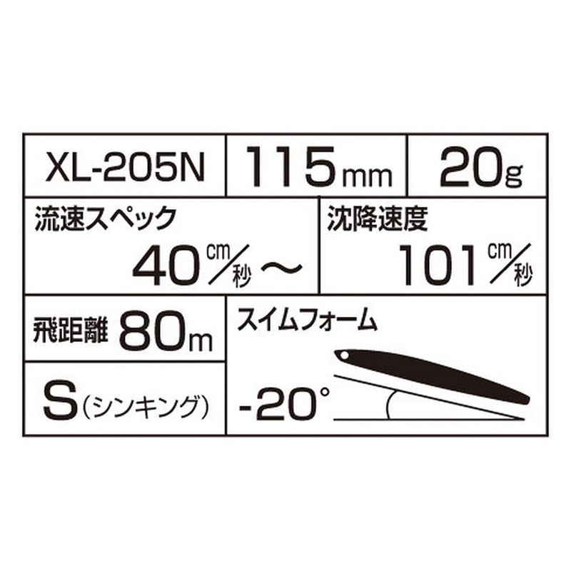 SHIMANO XL-205N 010 Chivas Lure, Sinking Pencil, Exsense, Trident, 115S,