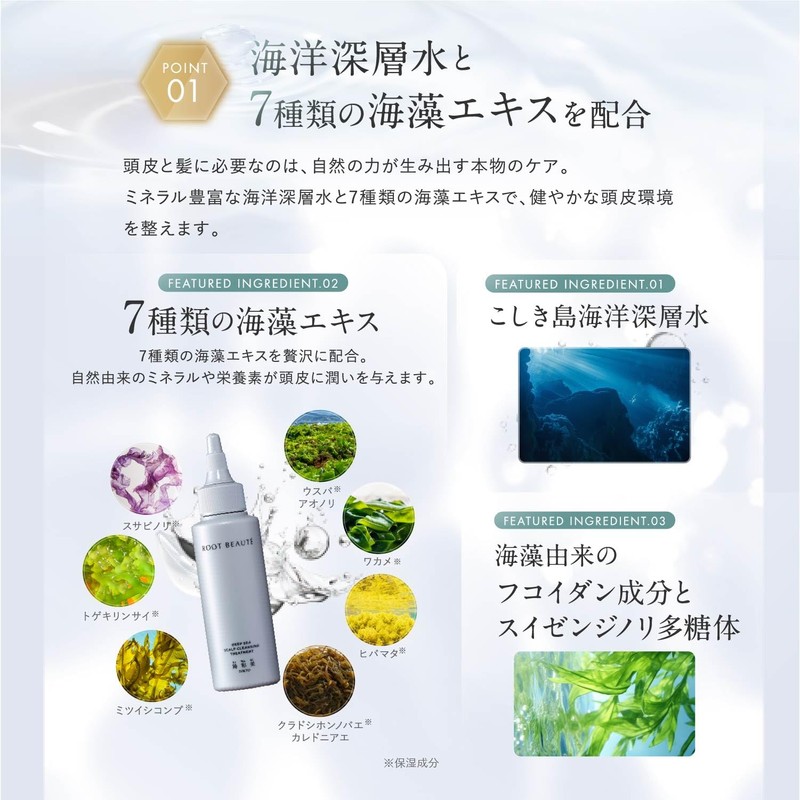 KIWABI Kazumi Root Beauté Deep Sea Scalp Cleansing Gel Single