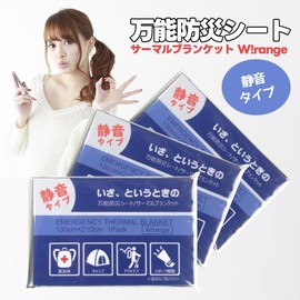 For Emergency and Sports Watching, Thermal and Waterproof All-Purpose Aluminum Sheet, Disaster Preparedness Blanket, 51.2 x 82.7 inches (130 x 210 cm), Silent Type (Pack of 3)