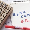 Hiragana Stamps, Cute 53 Pieces, Set, Letters, One Letter, Ecological,