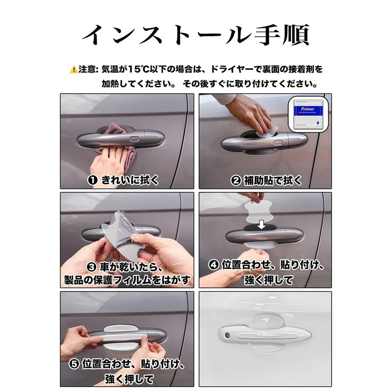 SUVVNE Door Handle Protector, For Car Use, Door Handle Protection,
