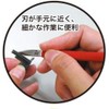 Amazing! Plastic model dedicated razor cutter, short blade type