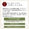 Organic Herb Tea, Trial Set, Japanese Agricultural Standard Certified